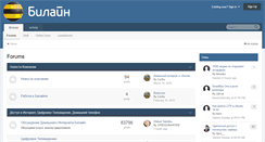 Desktop Screenshot of homenet.beeline.ru