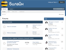 Tablet Screenshot of homenet.beeline.ru