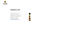 Desktop Screenshot of internet.beeline.uz