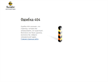Tablet Screenshot of internet.beeline.uz
