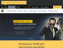 Tablet Screenshot of kazan.beeline.ru